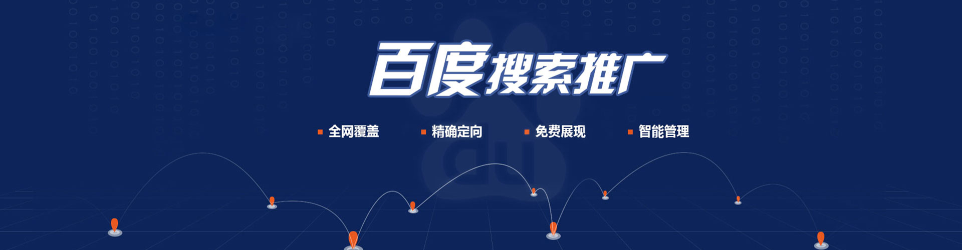 古蔺百度搜索推广